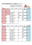 201701 米沢 - カレンダー　１－２のサムネイル